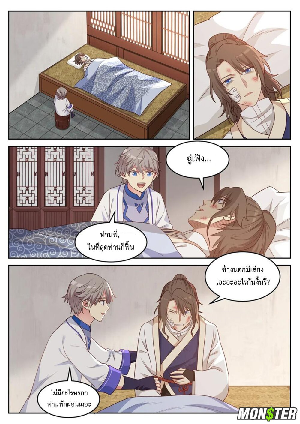 à¸­à¹ˆà¸²à¸™ Martial God Asura