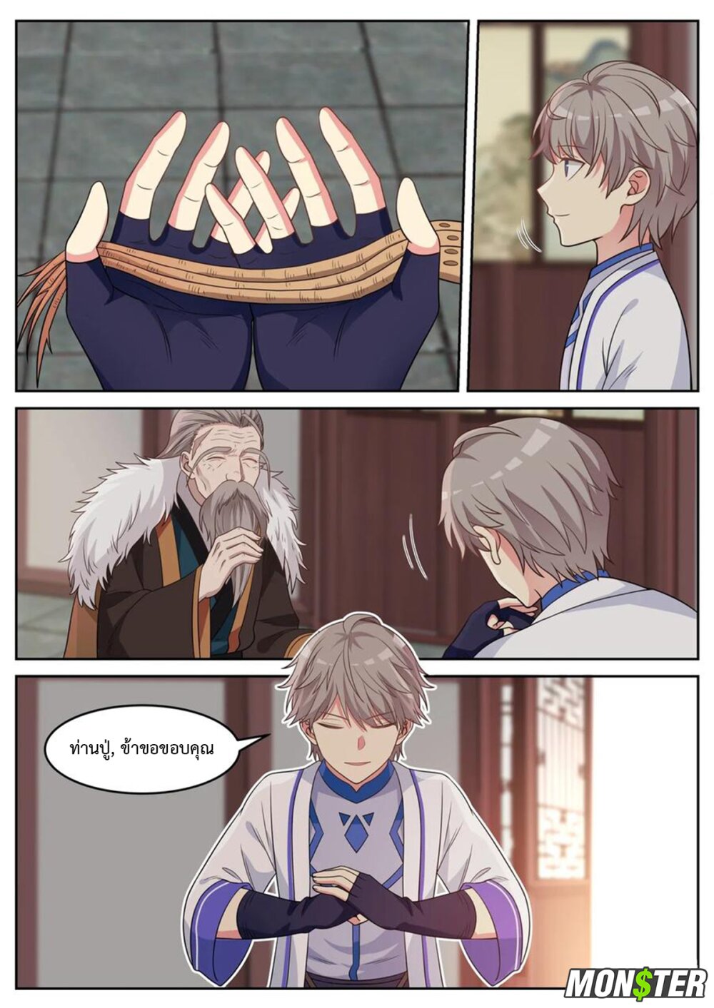 à¸­à¹ˆà¸²à¸™ Martial God Asura