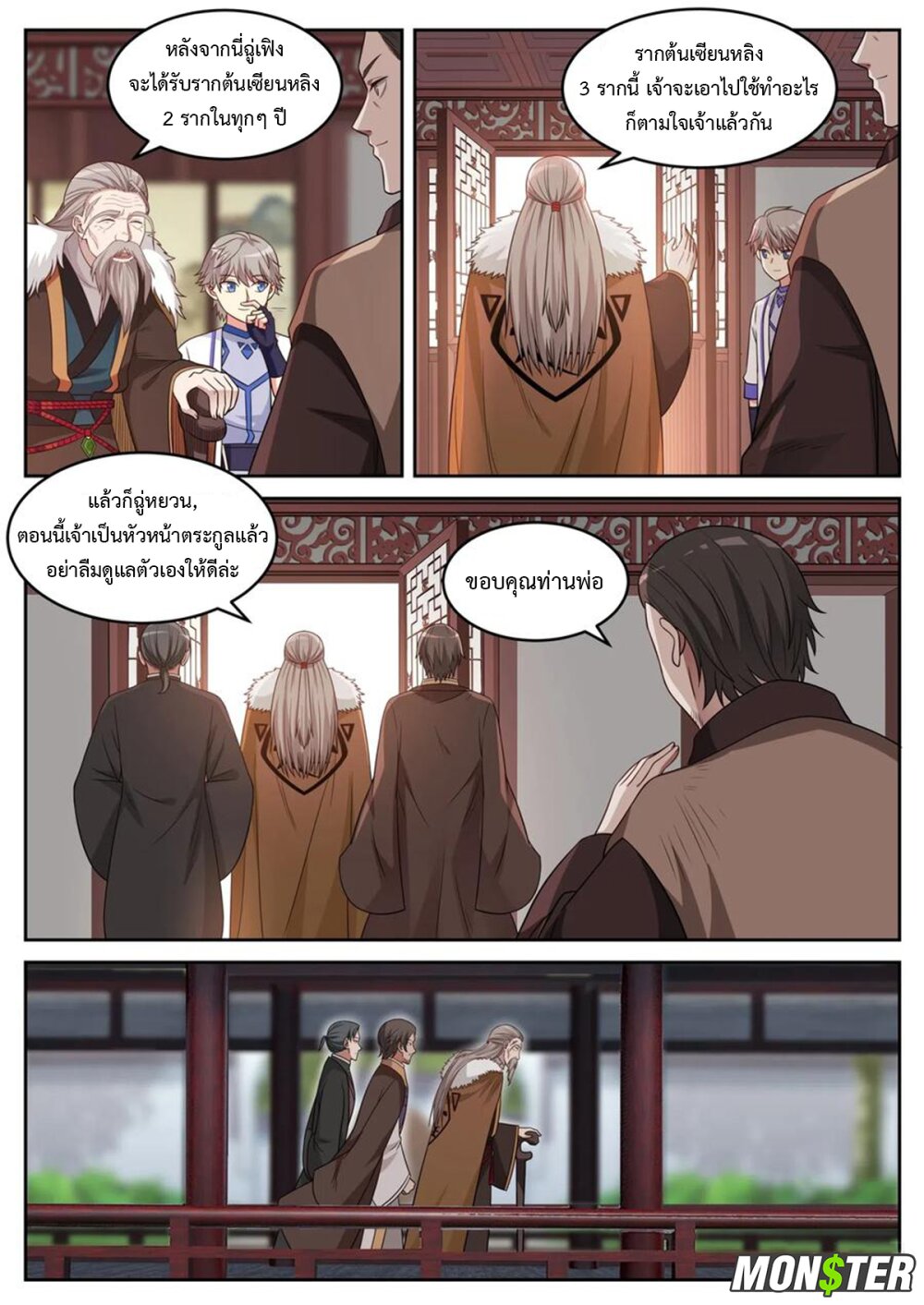 à¸­à¹ˆà¸²à¸™ Martial God Asura