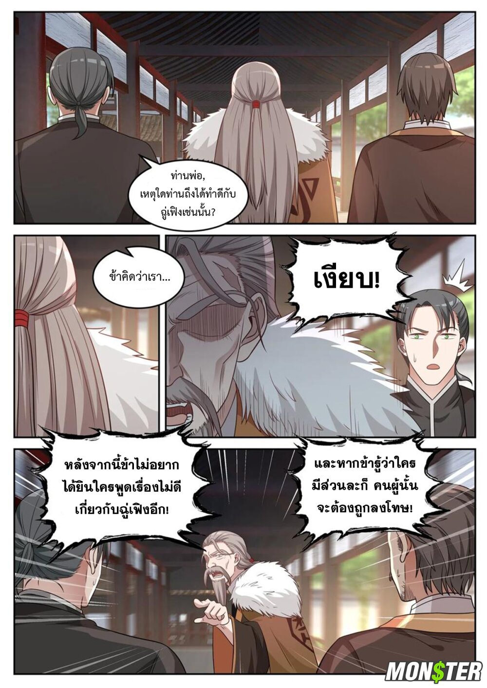 à¸­à¹ˆà¸²à¸™ Martial God Asura