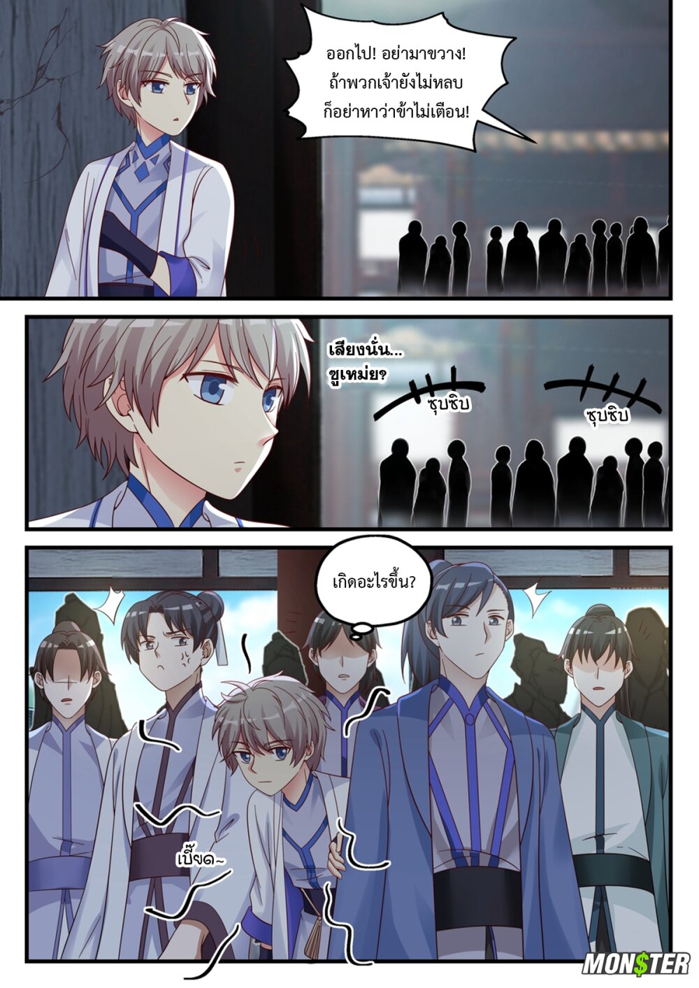 à¸­à¹ˆà¸²à¸™ Martial God Asura