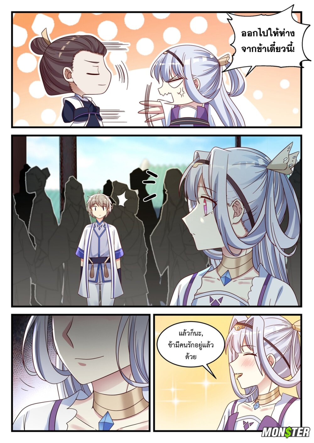 à¸­à¹ˆà¸²à¸™ Martial God Asura