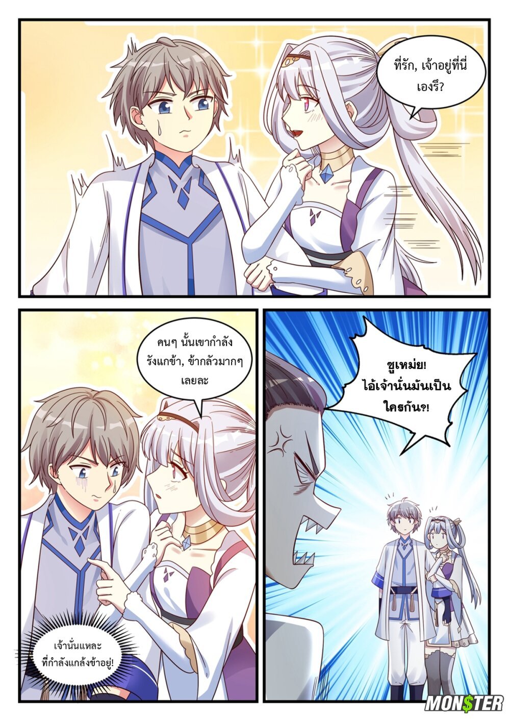 à¸­à¹ˆà¸²à¸™ Martial God Asura