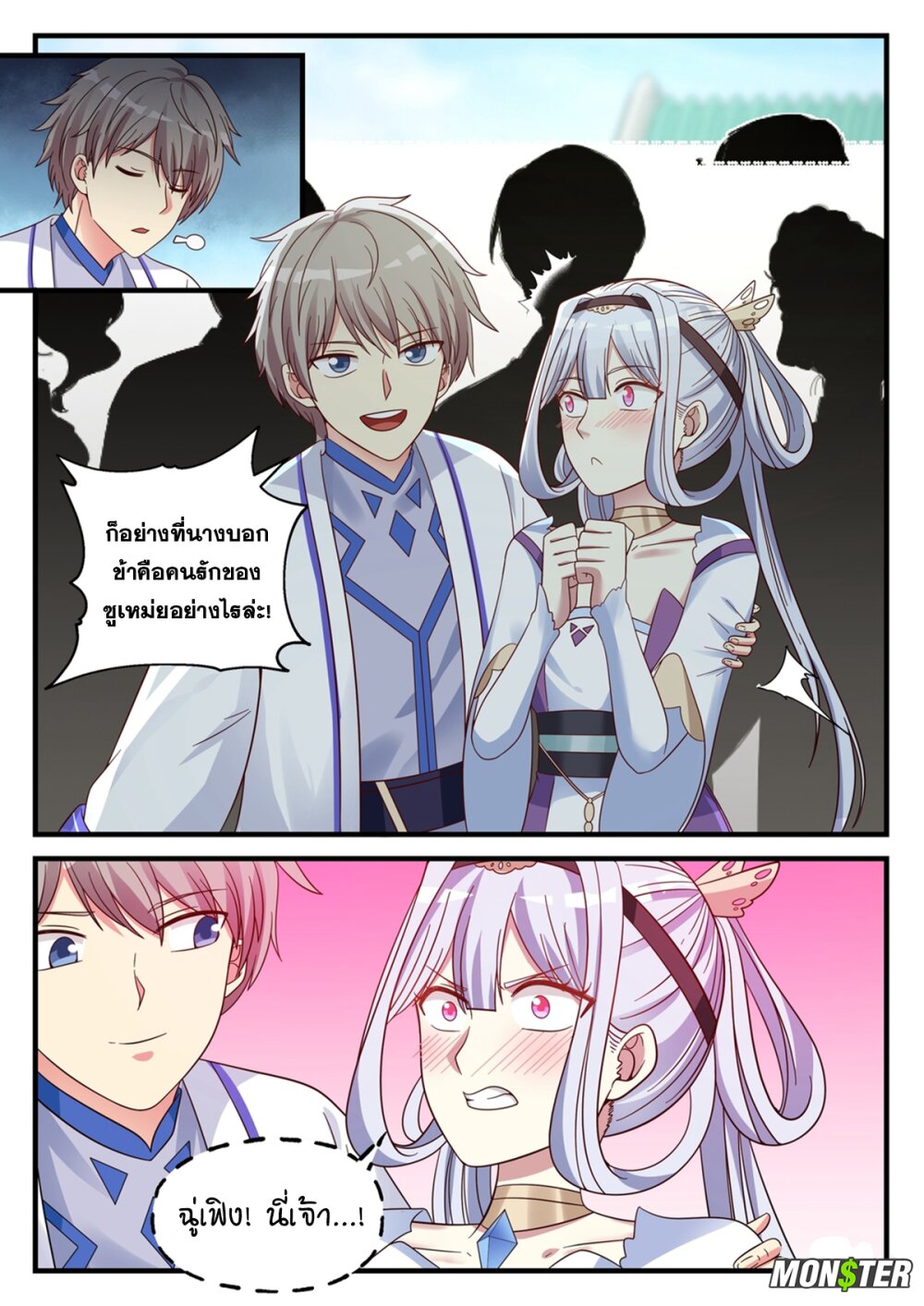 à¸­à¹ˆà¸²à¸™ Martial God Asura