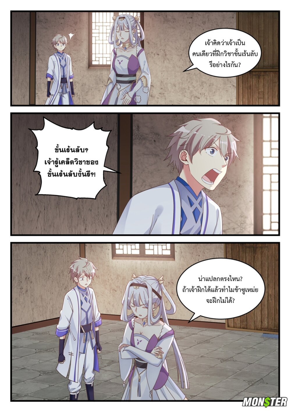 à¸­à¹ˆà¸²à¸™ Martial God Asura