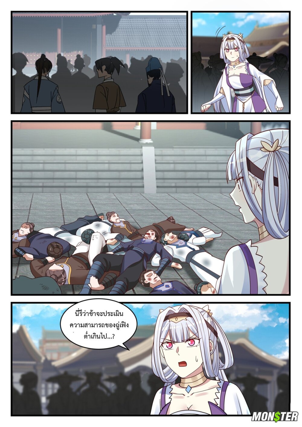 à¸­à¹ˆà¸²à¸™ Martial God Asura