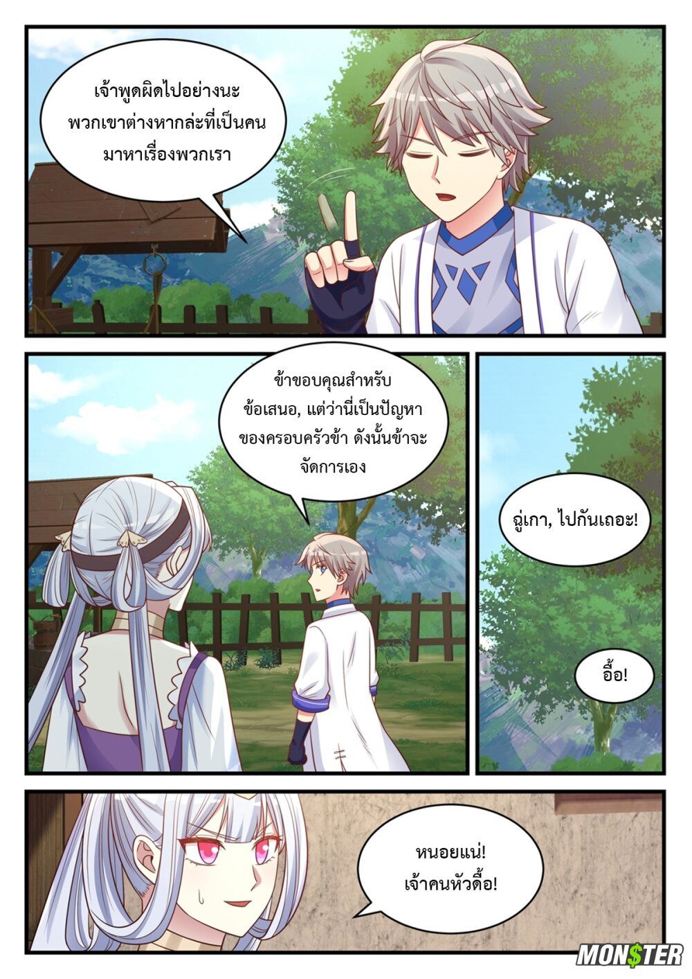 à¸­à¹ˆà¸²à¸™ Martial God Asura