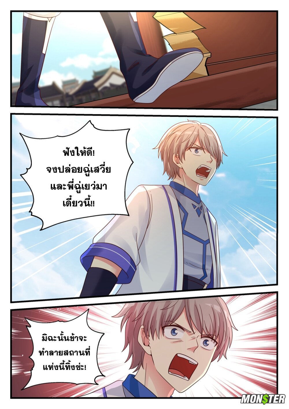 à¸­à¹ˆà¸²à¸™ Martial God Asura