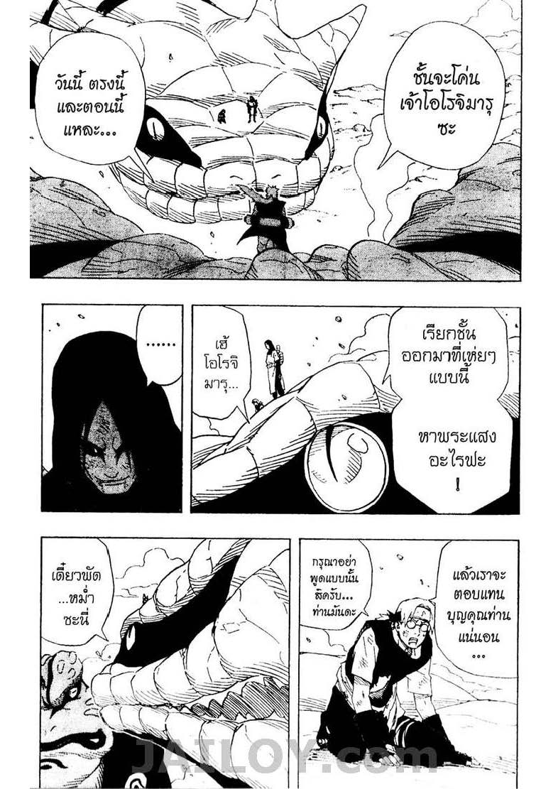 เธญเนเธฒเธเธเธฒเธฃเธนเนเธ•เธฐ