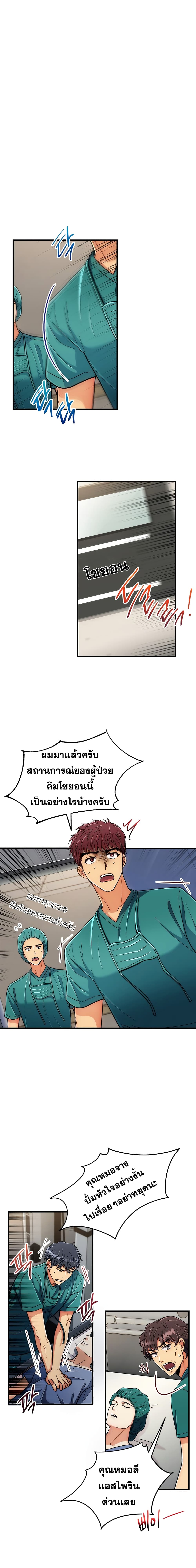 à¸­à¹ˆà¸²à¸™ Medical Return