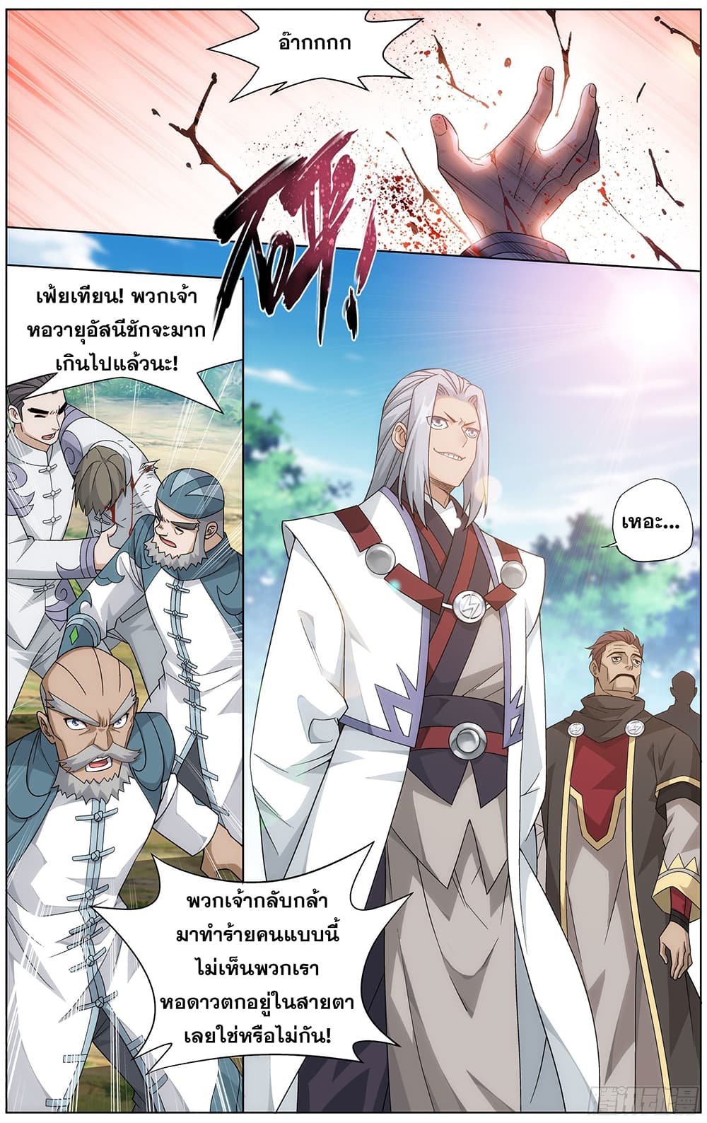 เธญเนเธฒเธเธเธฒเธฃเนเธ•เธนเธ Doupo Cangqiong