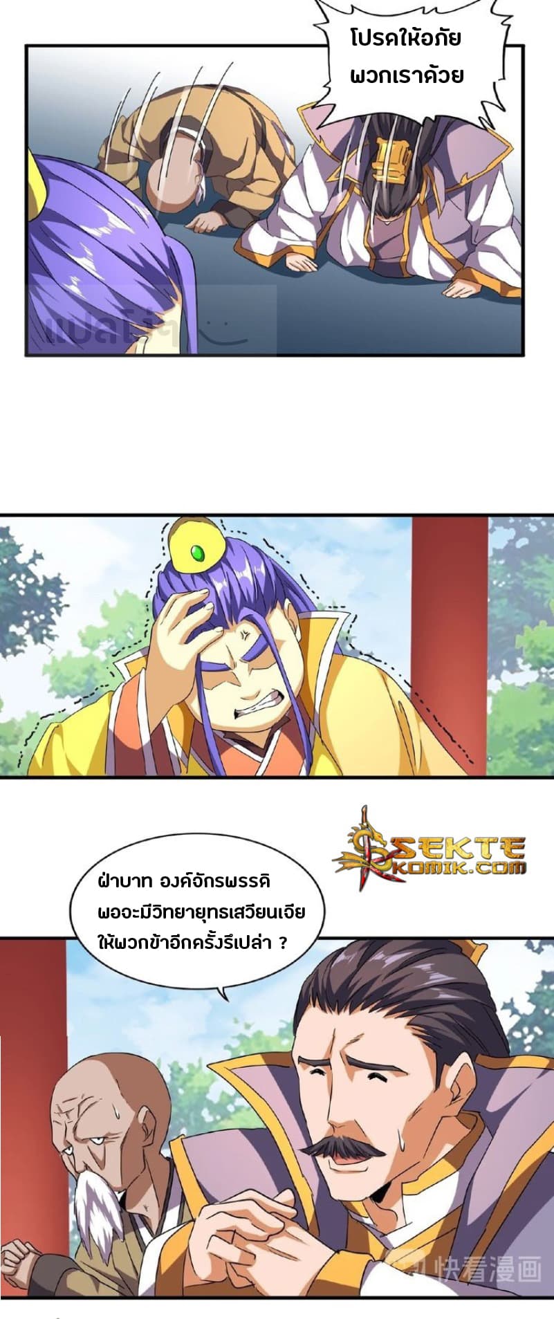 อ่าน Magic Emperor
