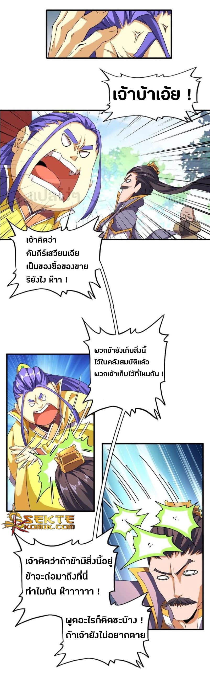 อ่าน Magic Emperor