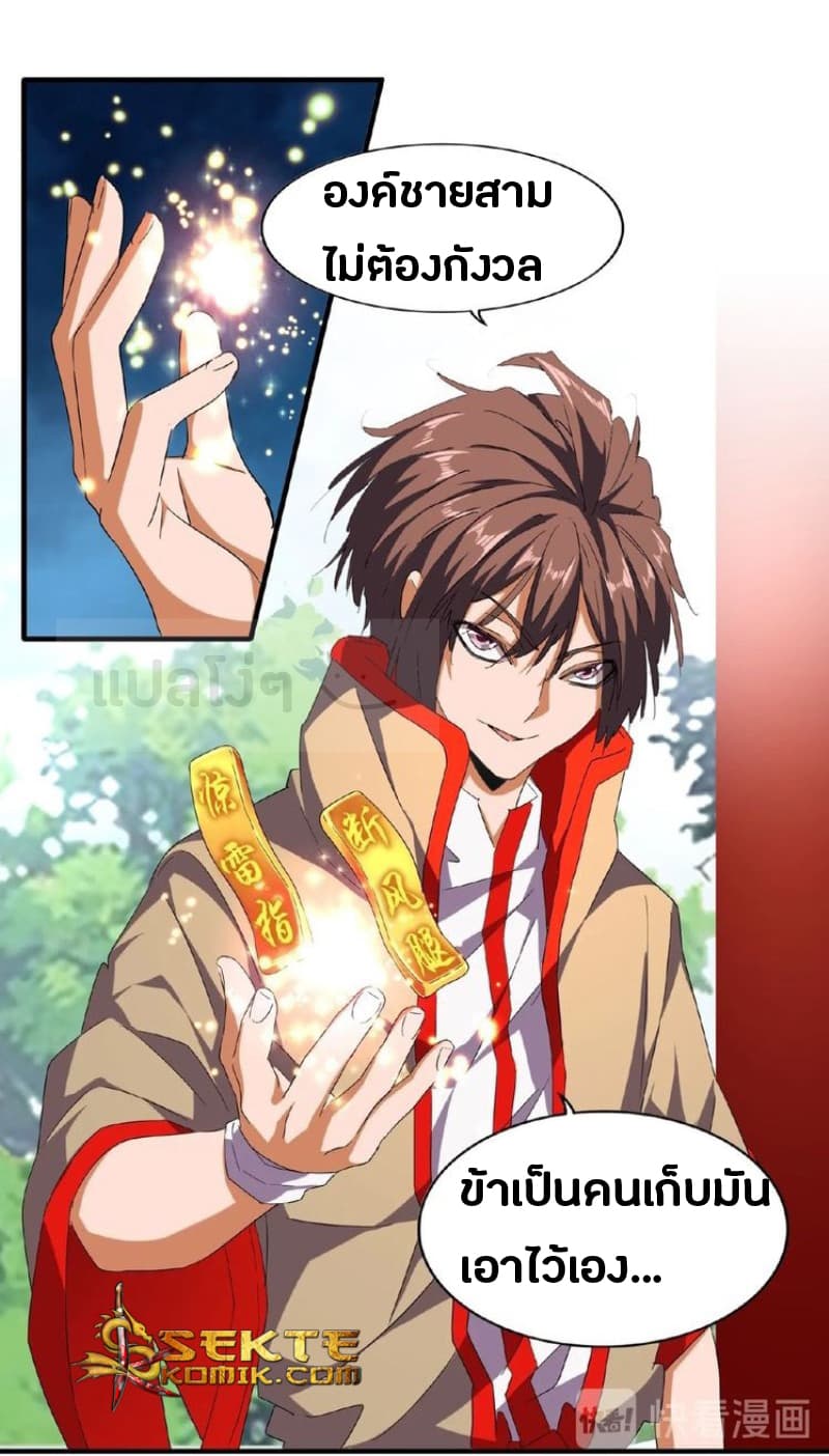 อ่าน Magic Emperor