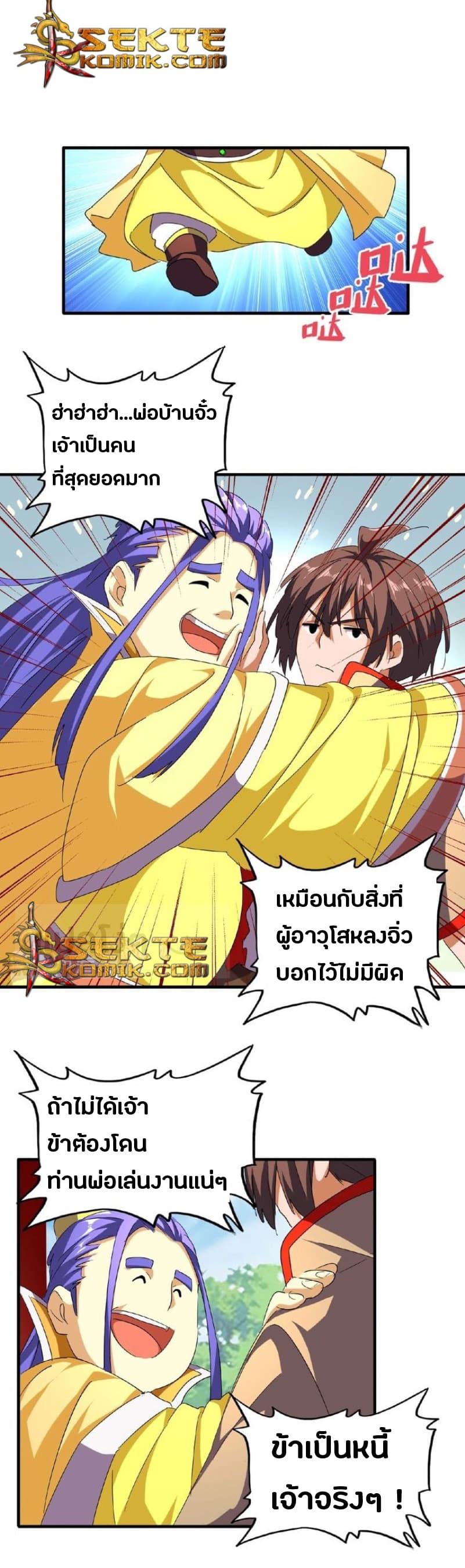อ่าน Magic Emperor