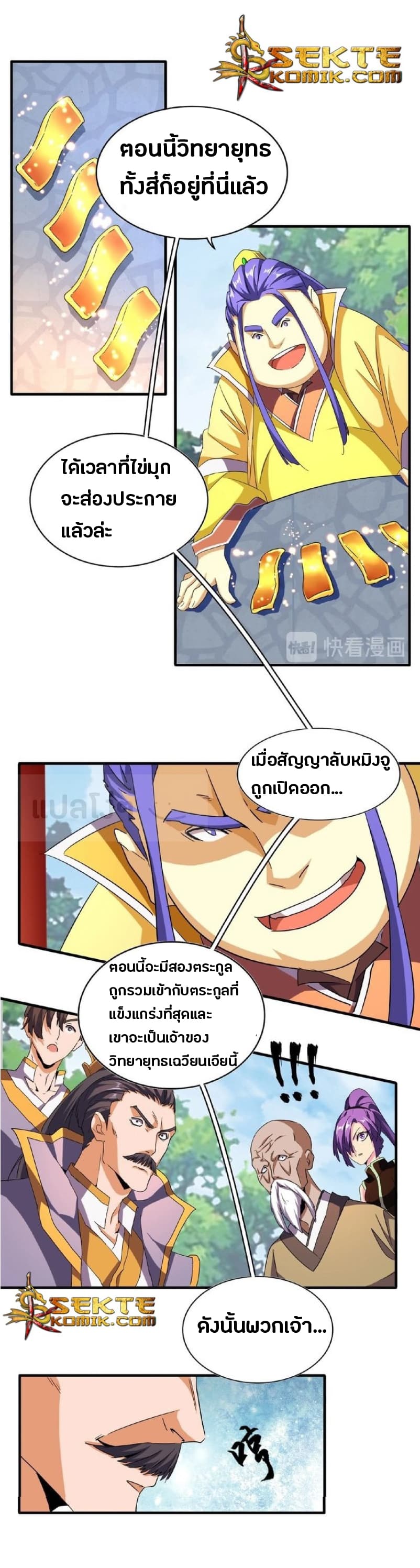 อ่าน Magic Emperor
