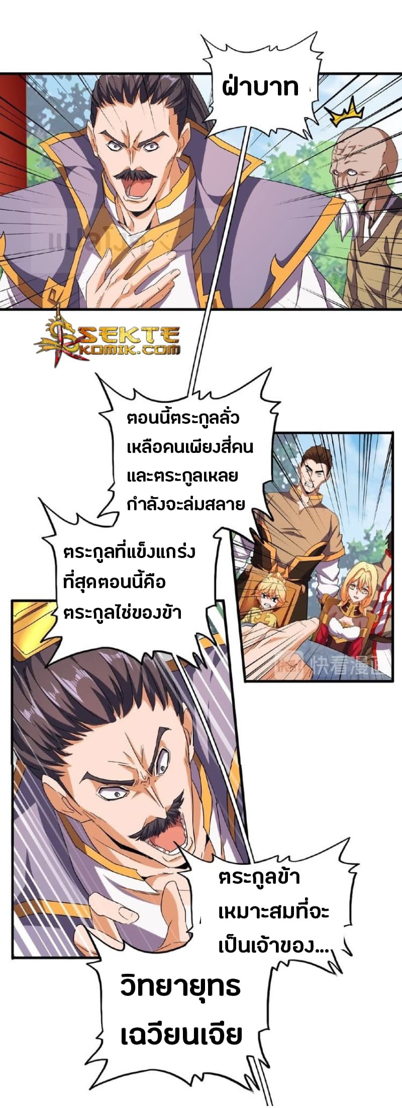 อ่าน Magic Emperor