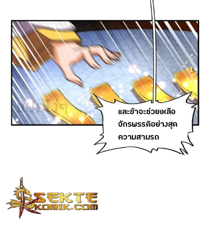 อ่าน Magic Emperor