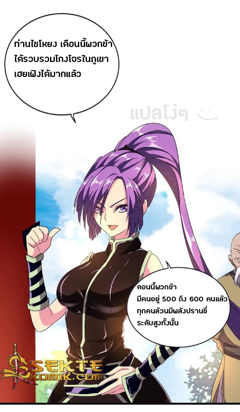อ่าน Magic Emperor