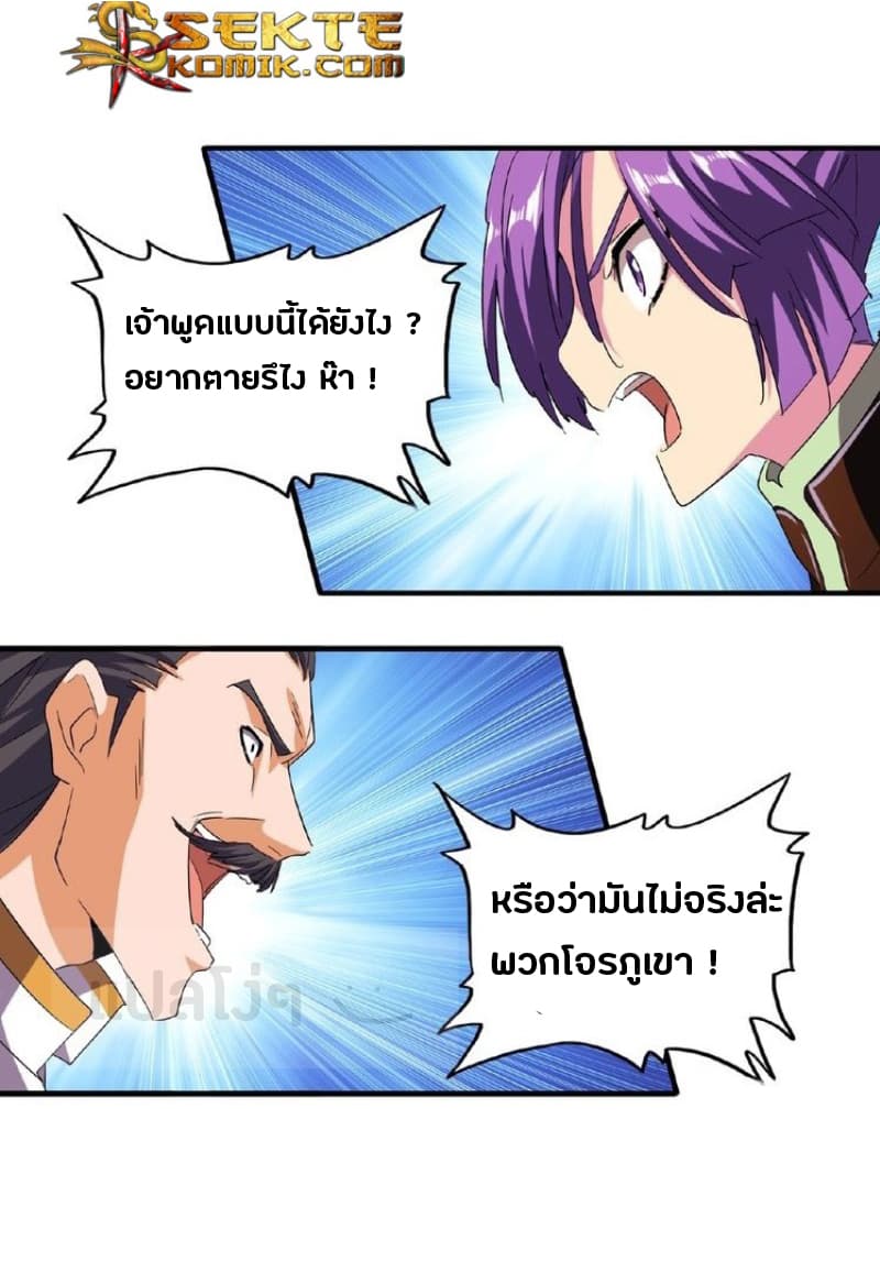 อ่าน Magic Emperor