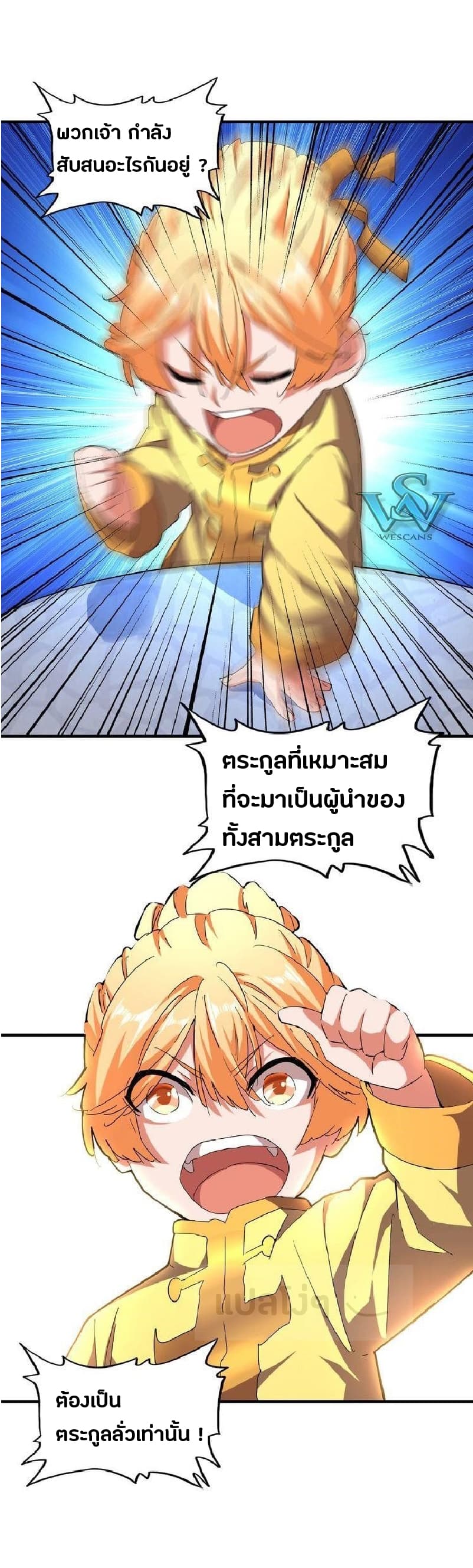 อ่าน Magic Emperor