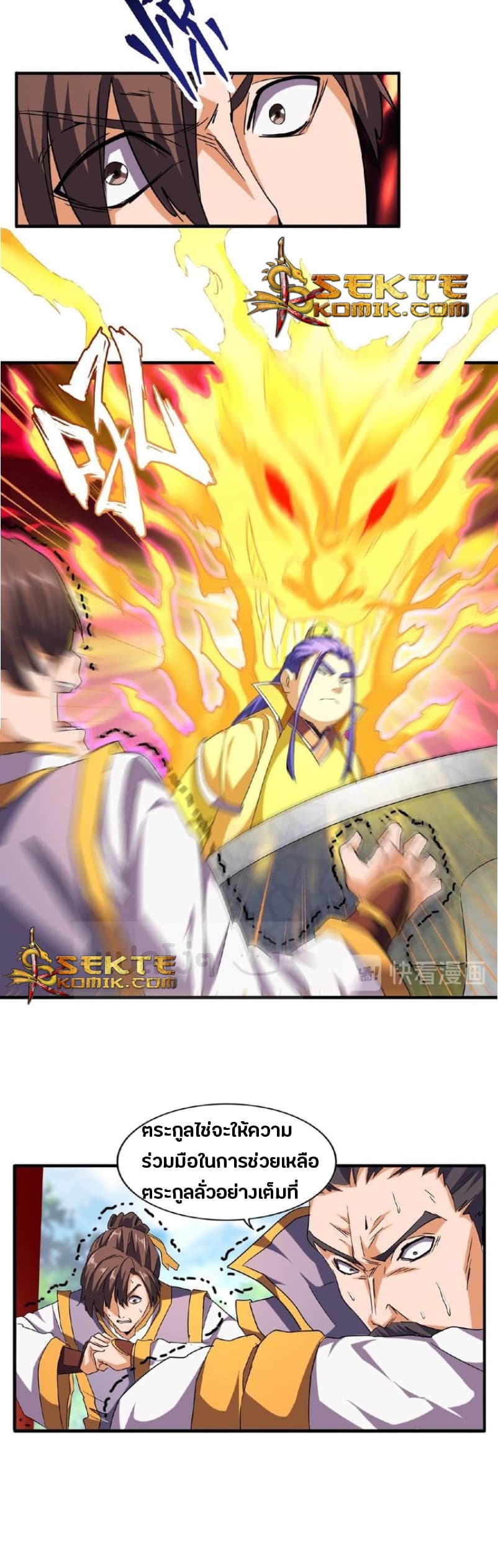อ่าน Magic Emperor