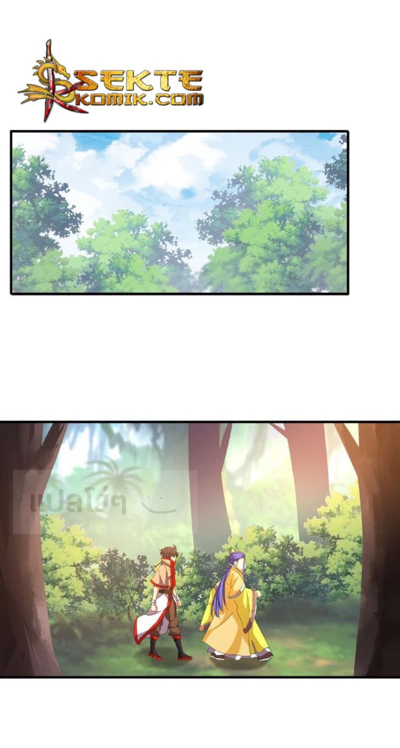 อ่าน Magic Emperor