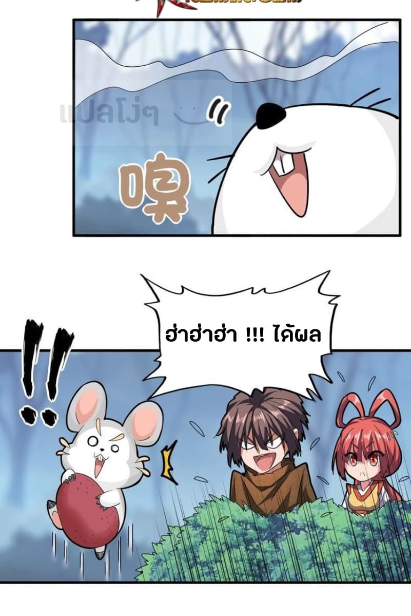 อ่าน Magic Emperor