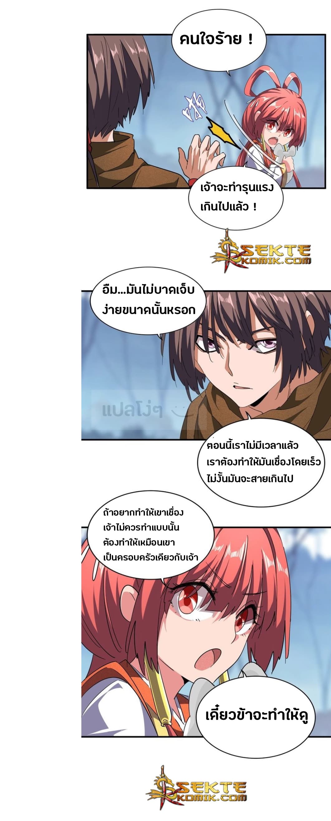 อ่าน Magic Emperor