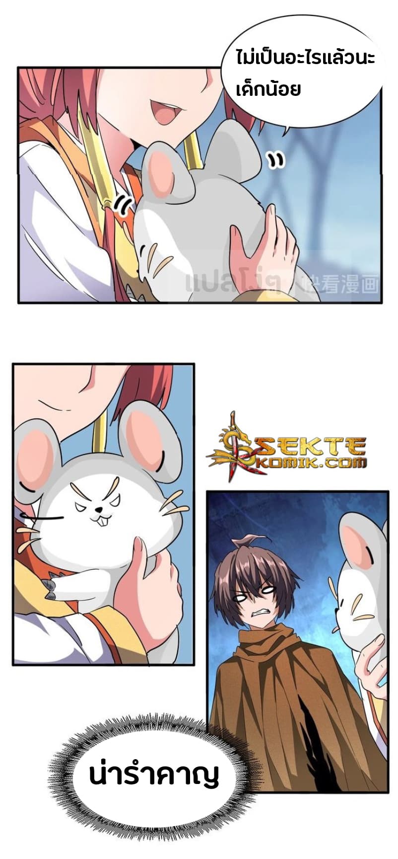 อ่าน Magic Emperor