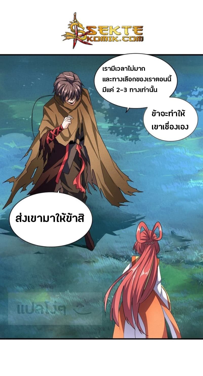 อ่าน Magic Emperor