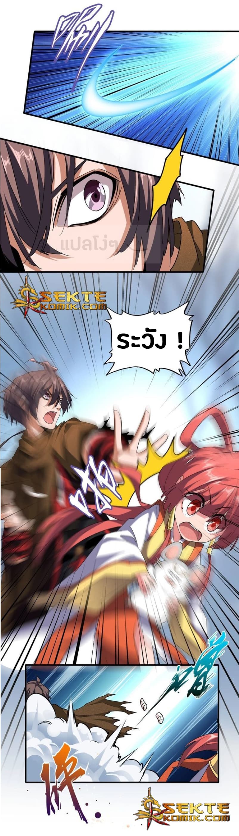 อ่าน Magic Emperor