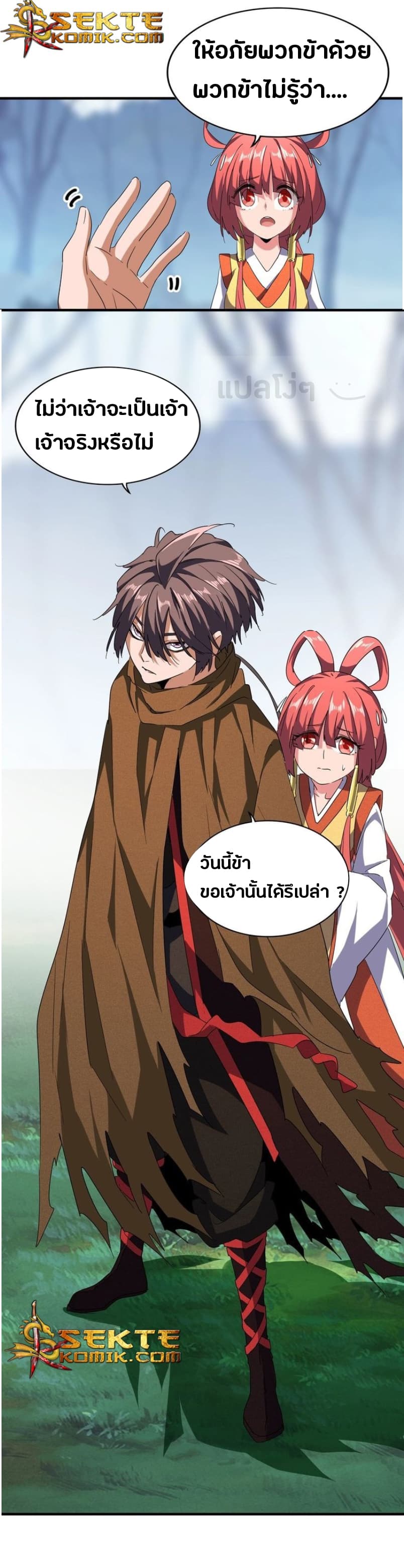 อ่าน Magic Emperor