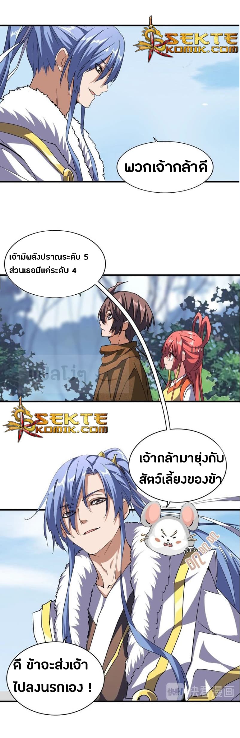 อ่าน Magic Emperor