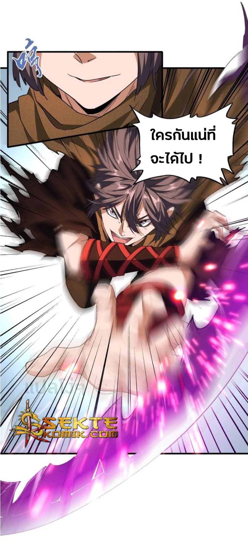 อ่าน Magic Emperor