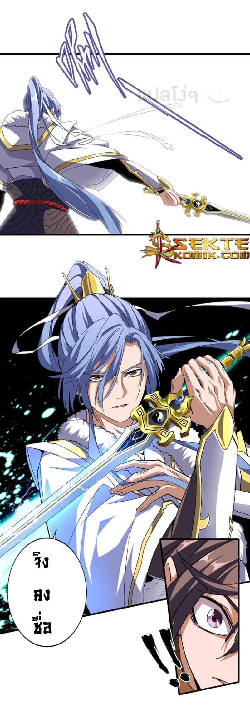 อ่าน Magic Emperor