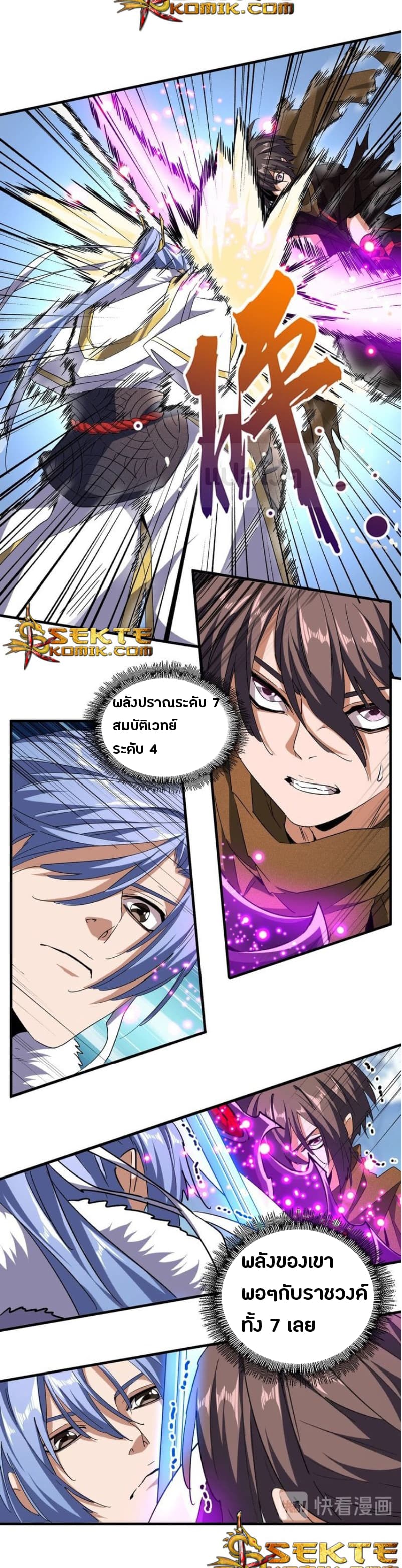 อ่าน Magic Emperor