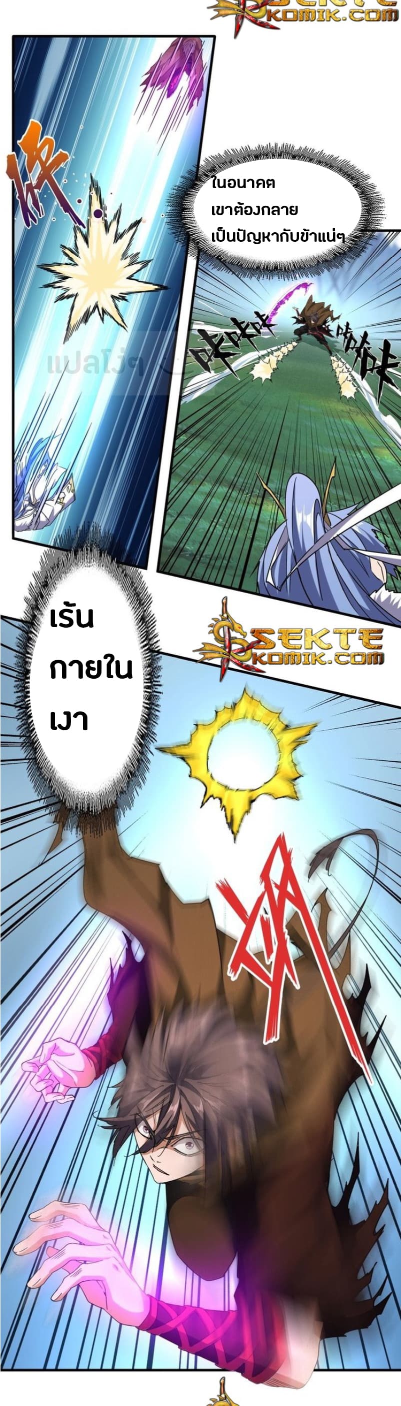 อ่าน Magic Emperor