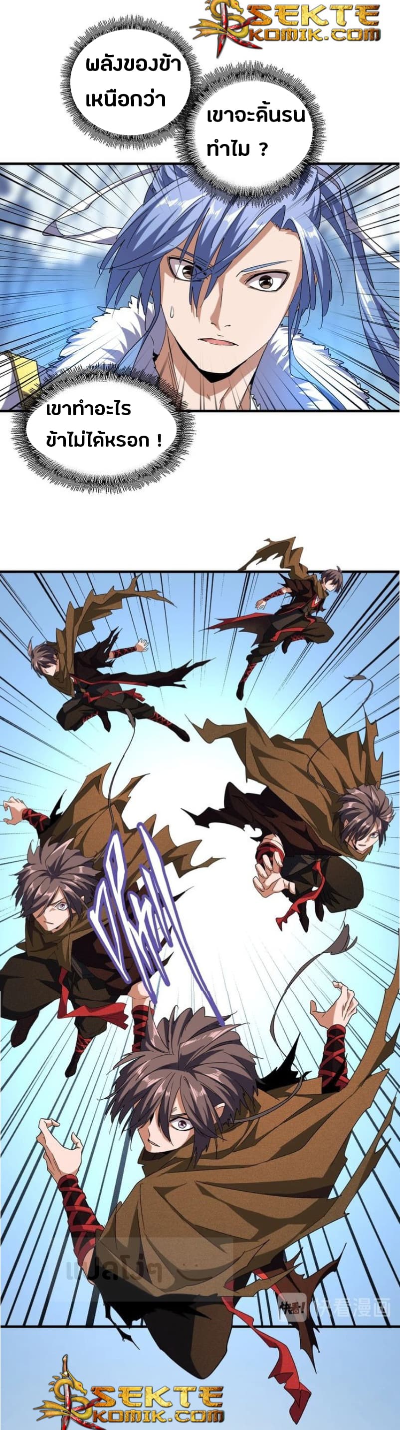 อ่าน Magic Emperor