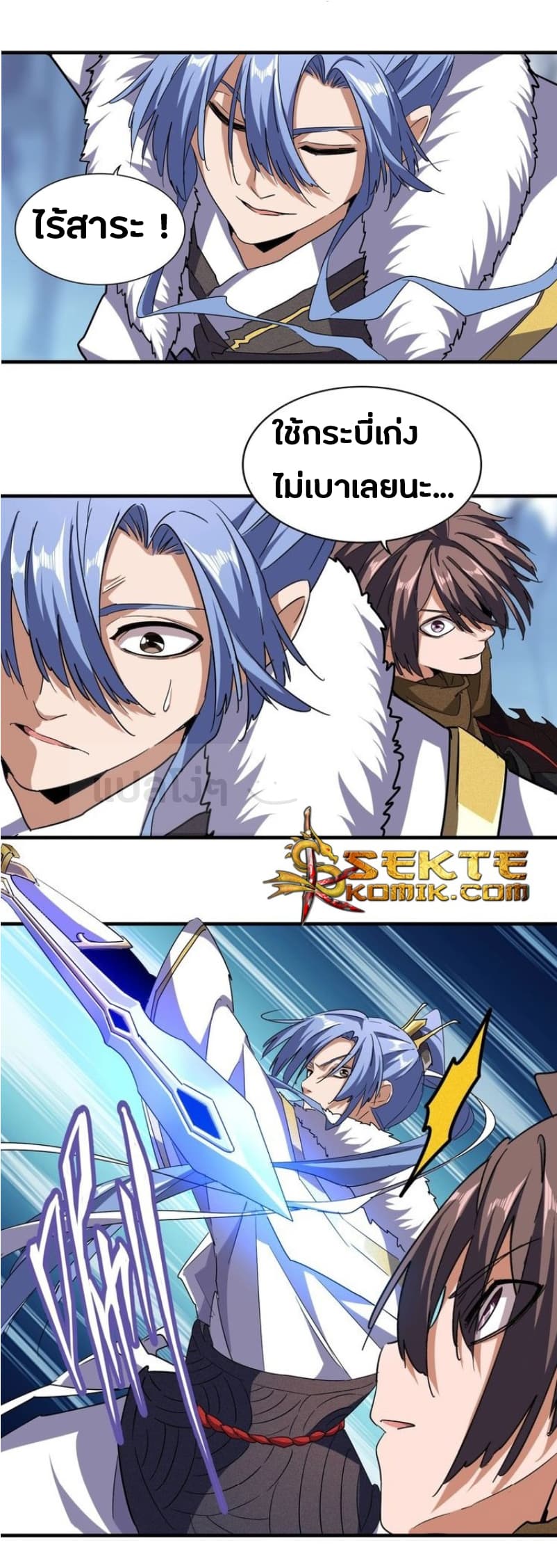 อ่าน Magic Emperor
