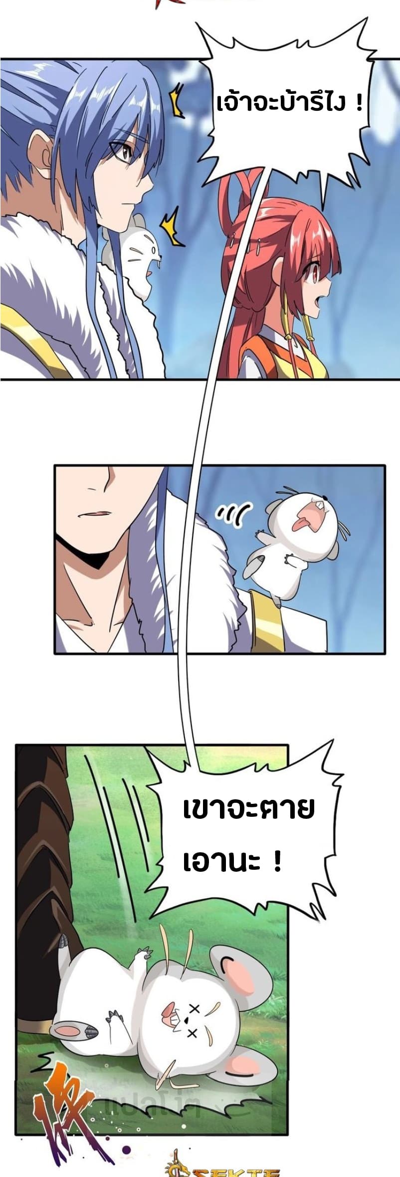อ่าน Magic Emperor