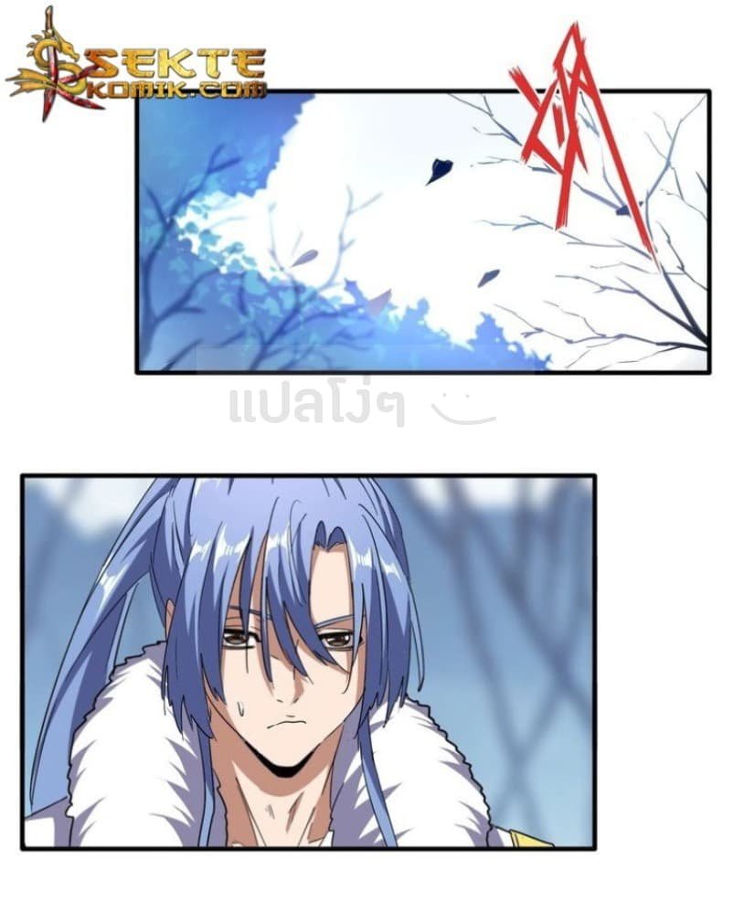 อ่าน Magic Emperor