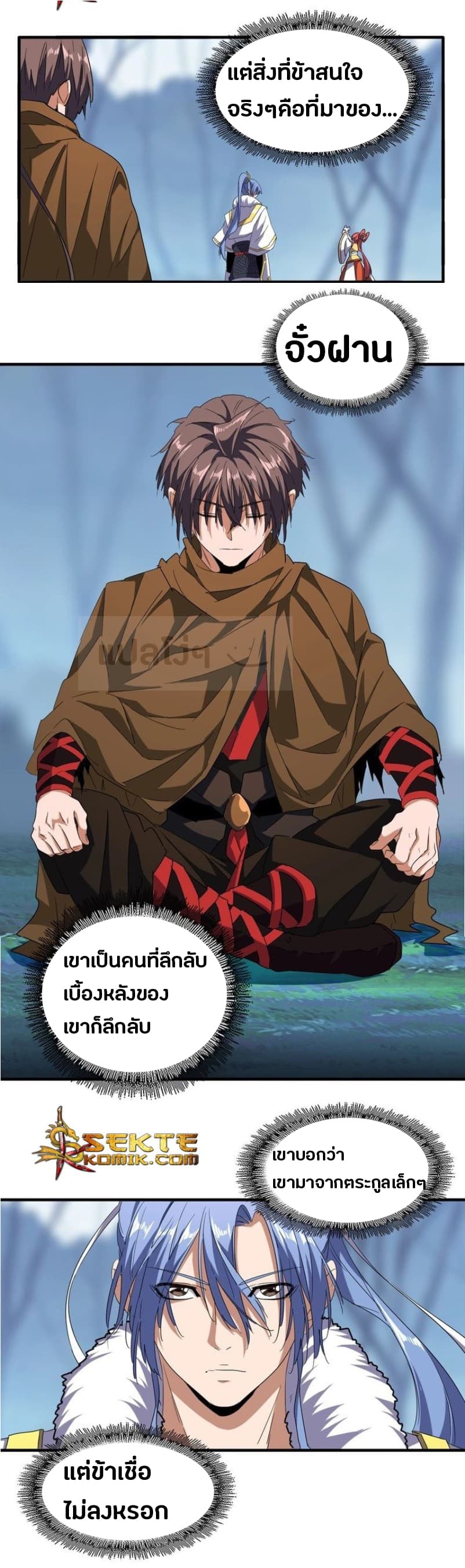 อ่าน Magic Emperor