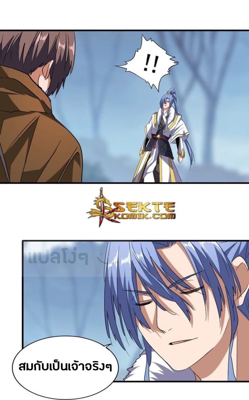 อ่าน Magic Emperor