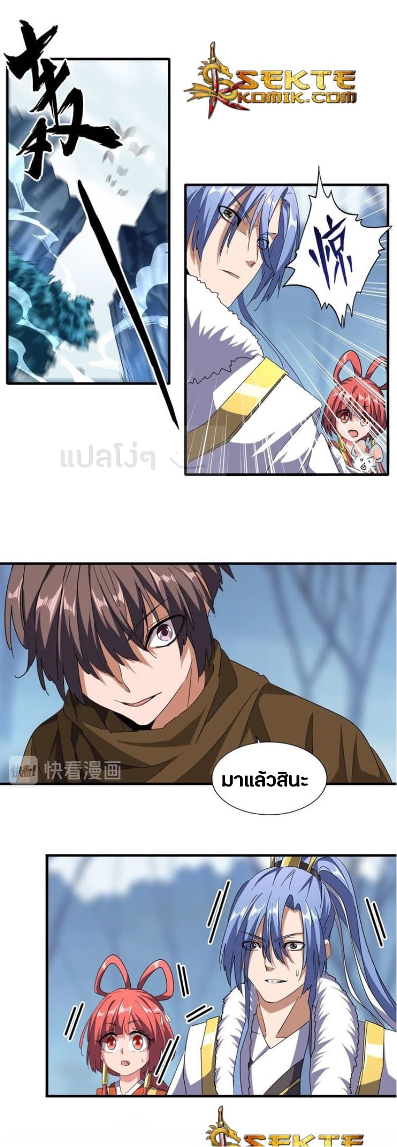 อ่าน Magic Emperor