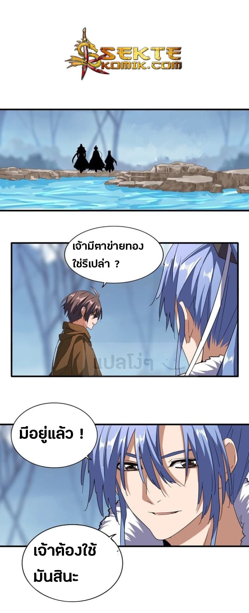 อ่าน Magic Emperor