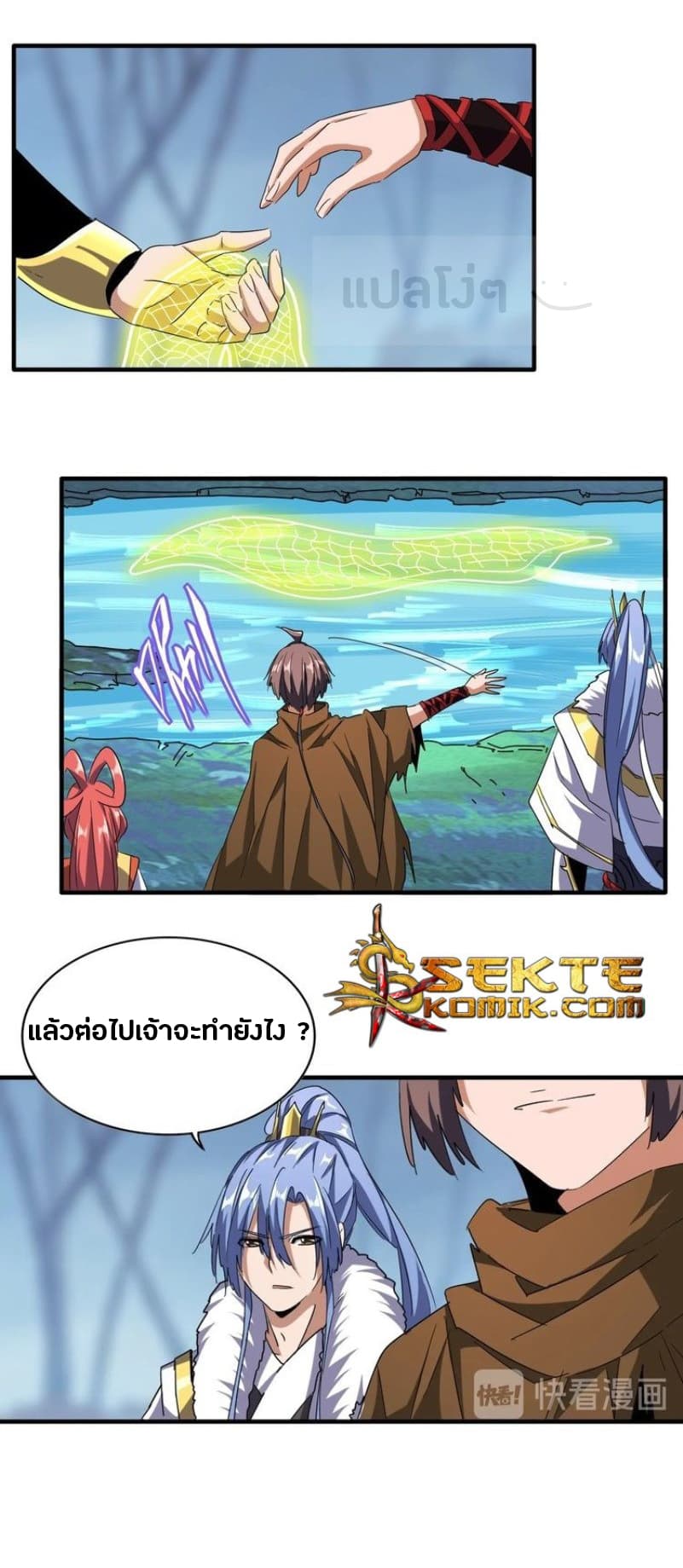 อ่าน Magic Emperor