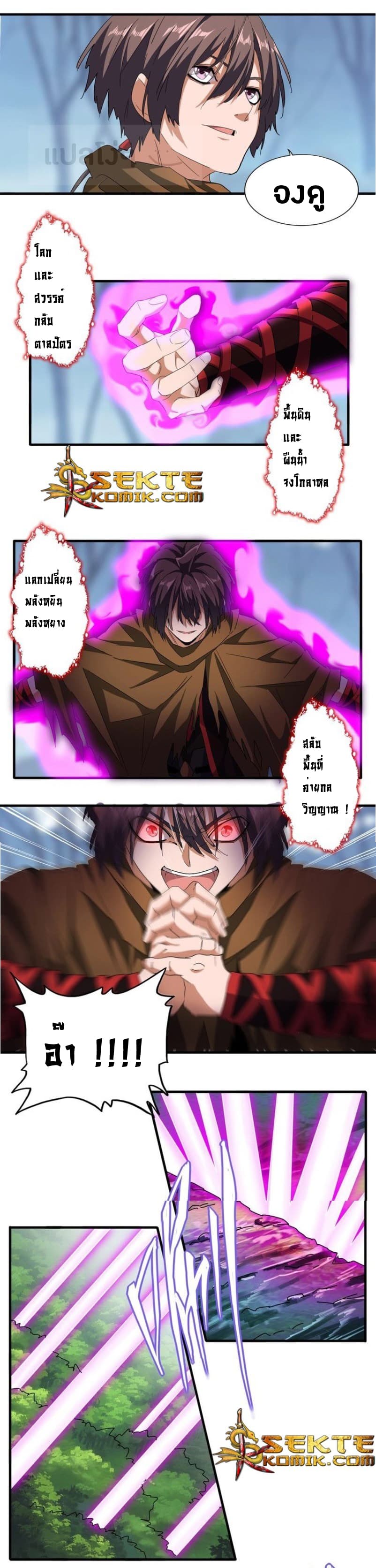 อ่าน Magic Emperor