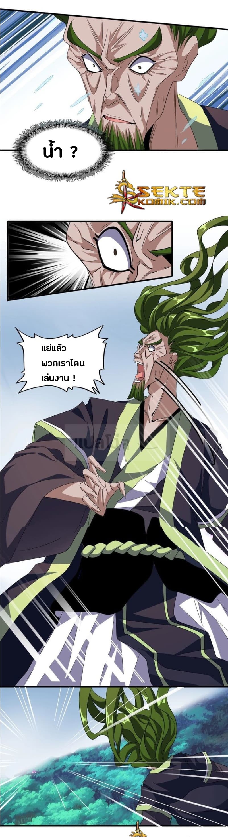 อ่าน Magic Emperor