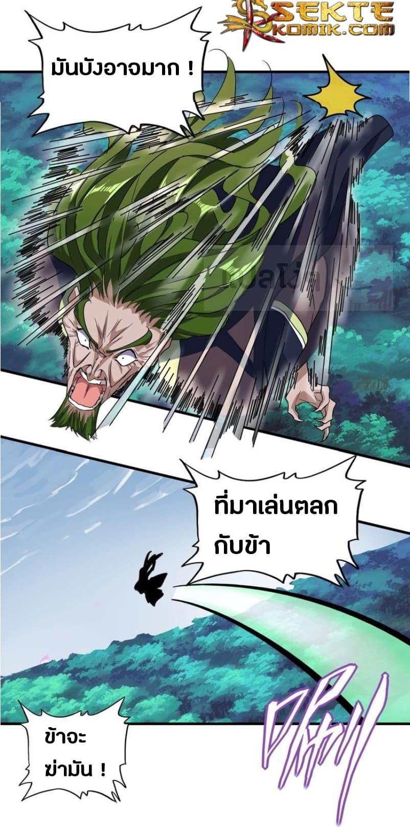 อ่าน Magic Emperor